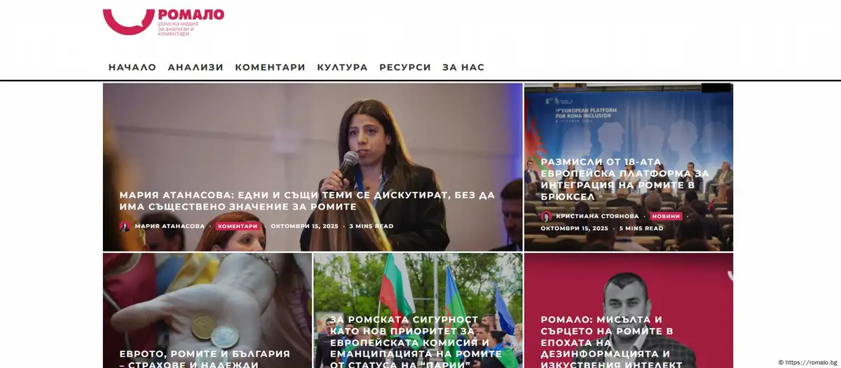 Bulgaria: New Web Platform
