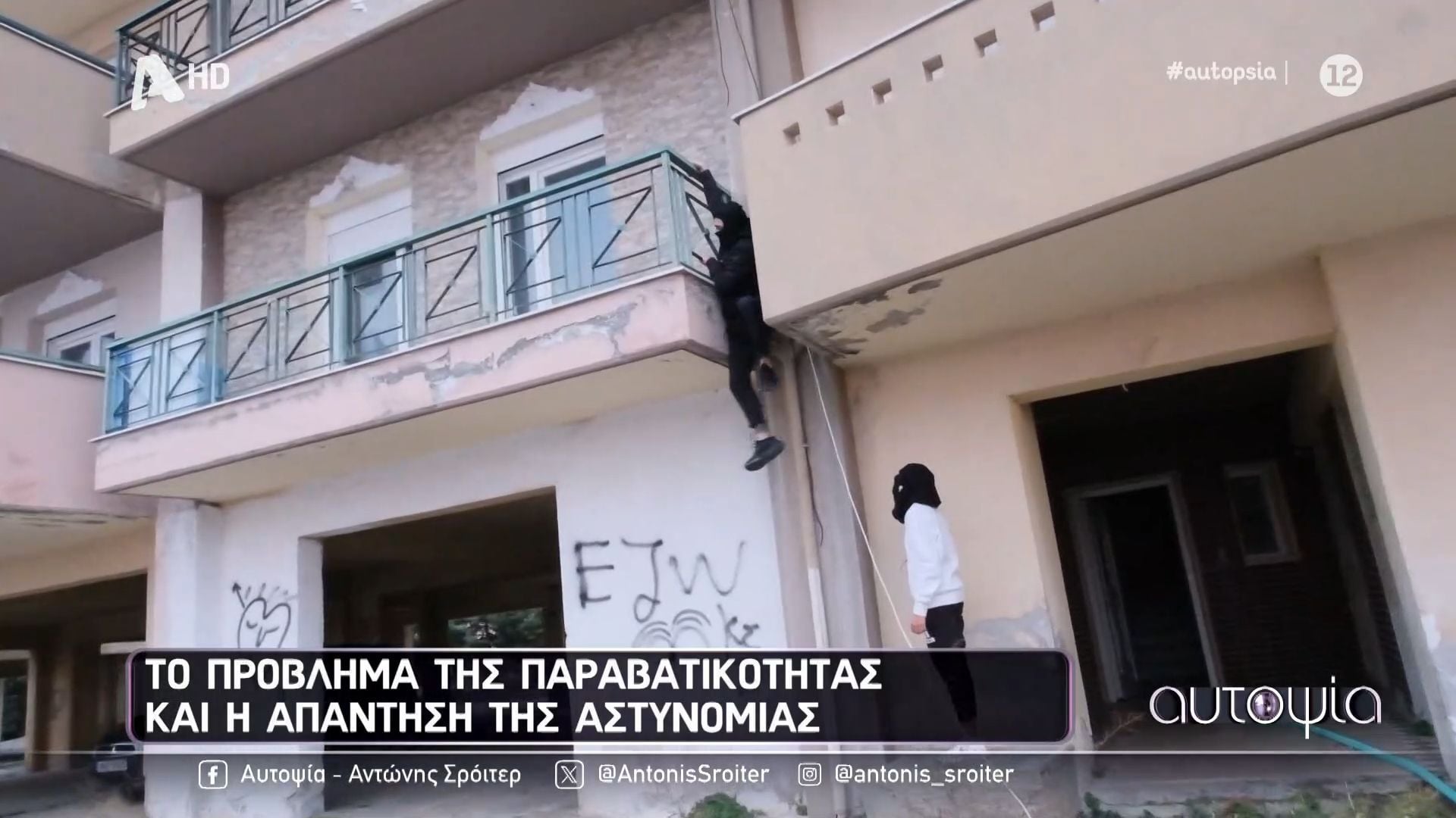 Crime in Greece Crime in Greece