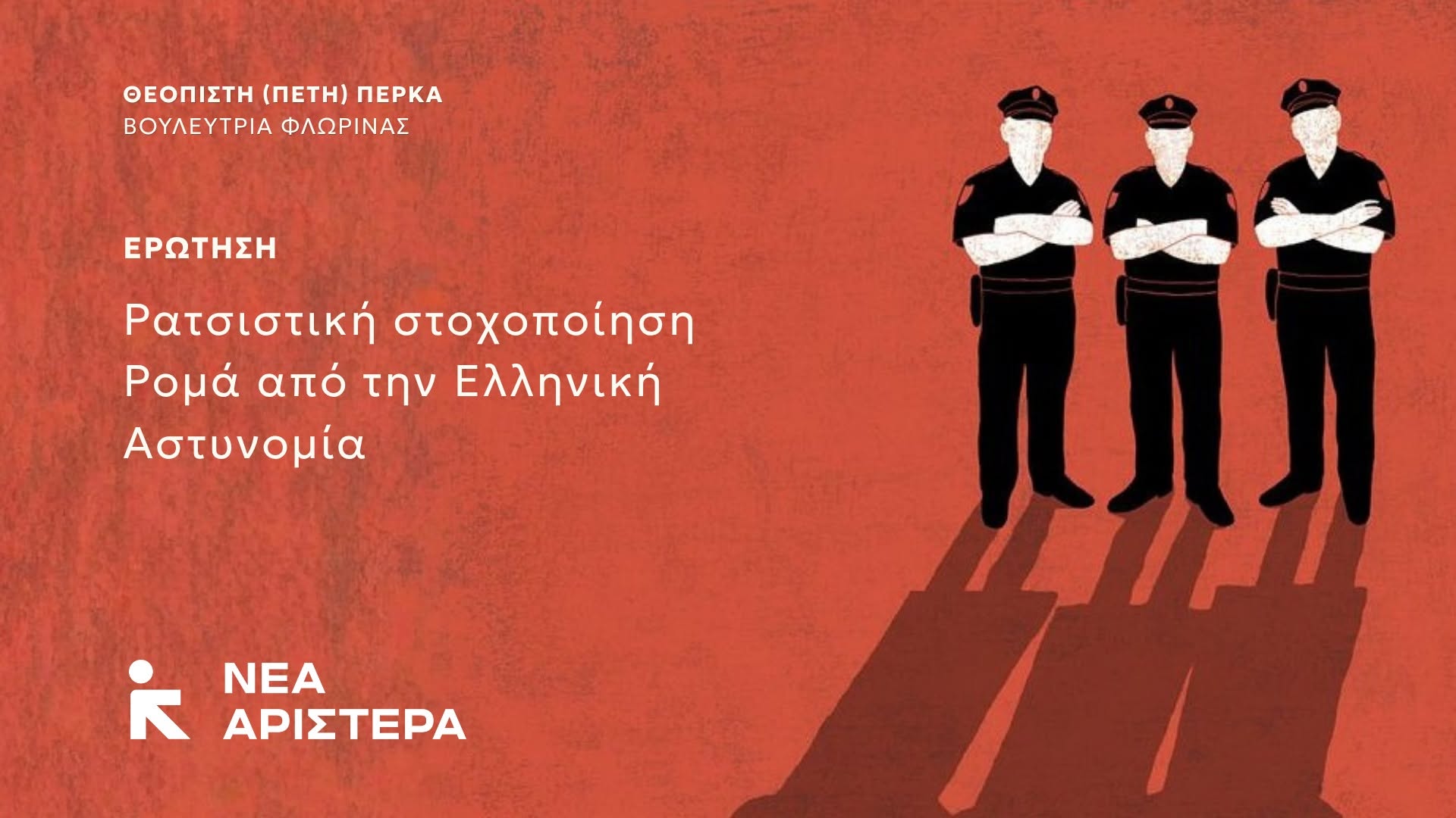 Greece: Motion Greece: Motion